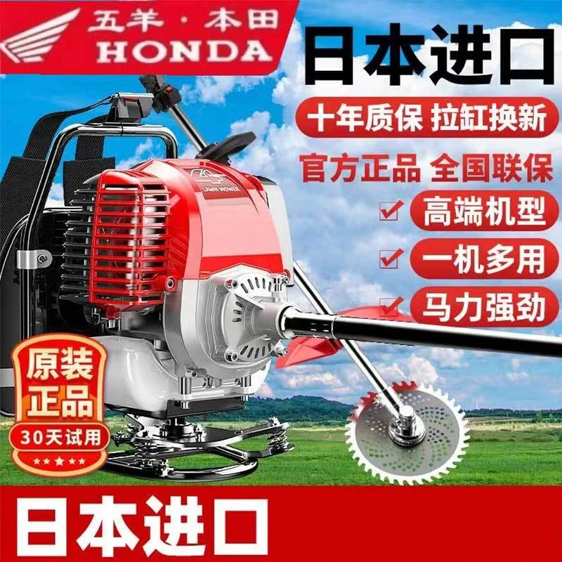 五羊本田割草机汽油机背负式四冲程小型农家多功能打锄草开荒神奇