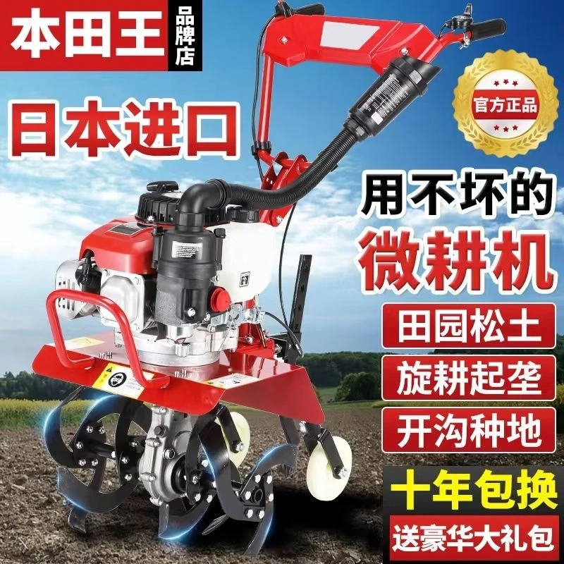 微耕机小型农用旋耕机家用汽油打田耕地机犁地松土开沟除草神器