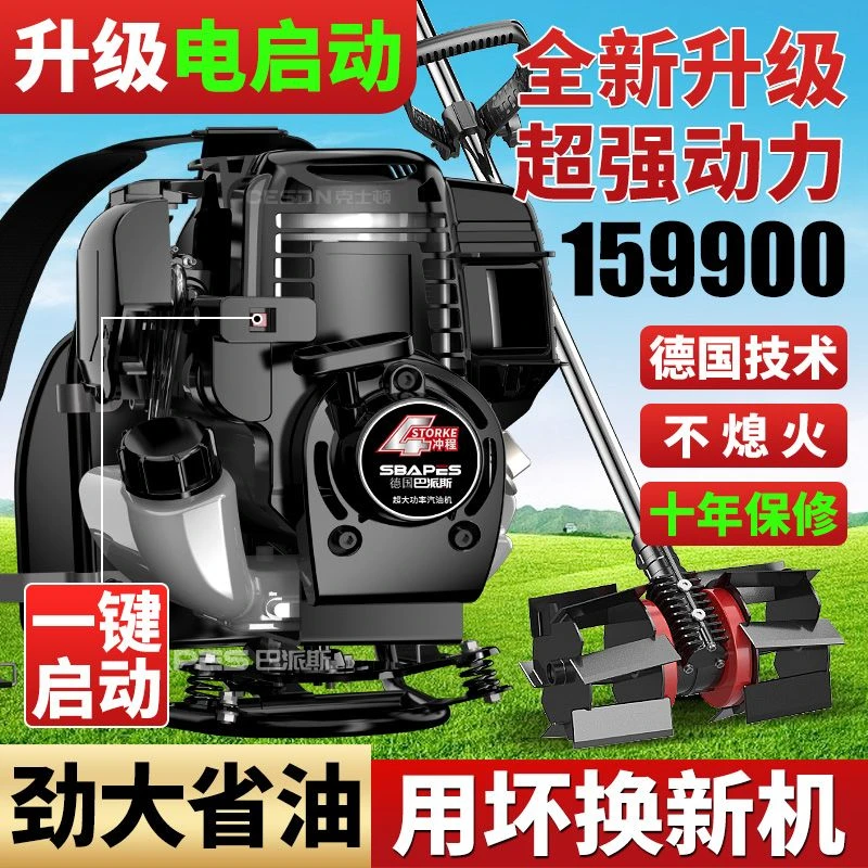 割草机除草背负式家用多功能四冲程小型农用打草锄草松土开荒神器