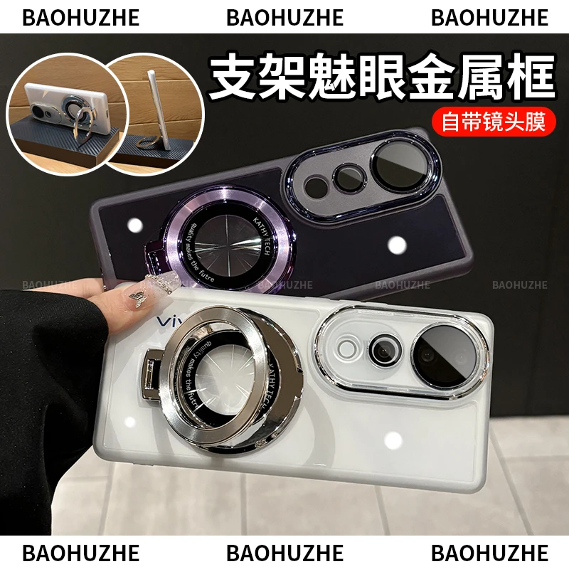磁吸支架创意简约透明适用于vivos19/s19pro手机壳防摔全包镜头
