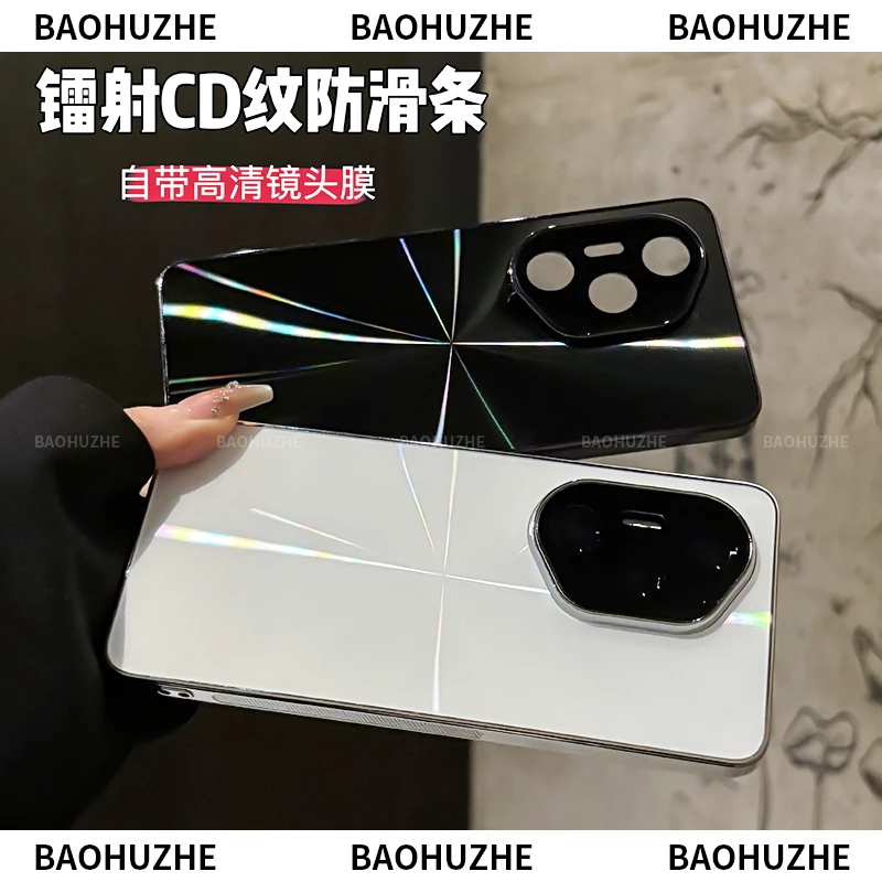 CD纹镭射电镀适用荣耀300/300Pro防滑条全包手机壳防摔创意简约