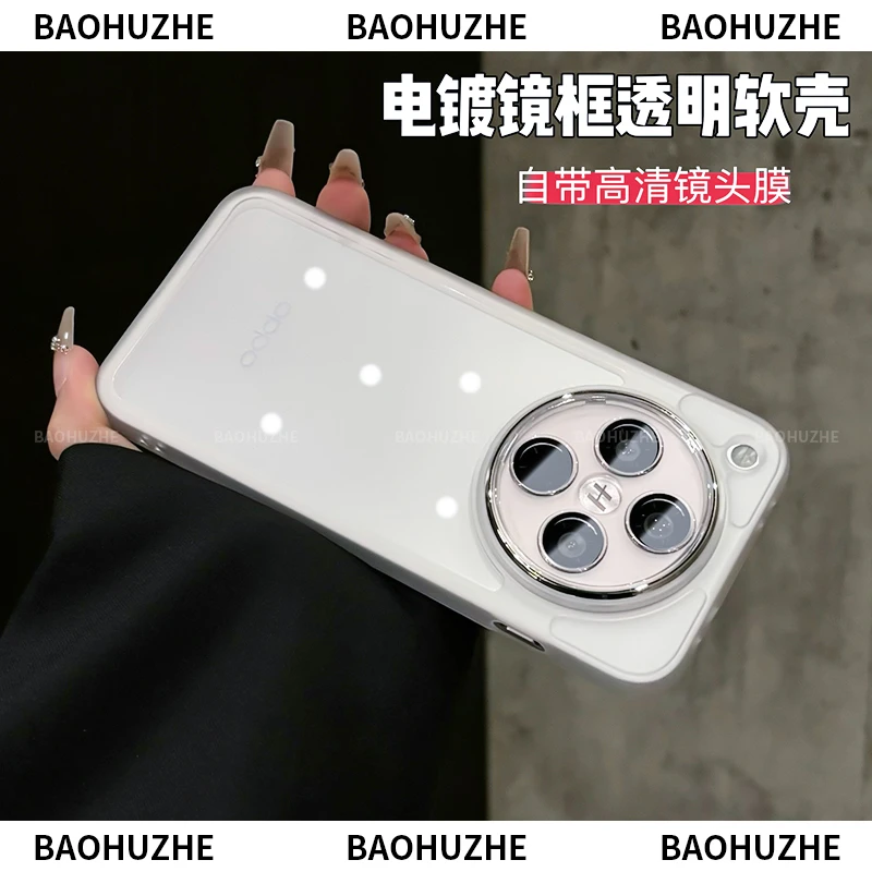电镀镜头全包适用OPPOfindx8/x8pro手机壳透明防摔简约软壳高级