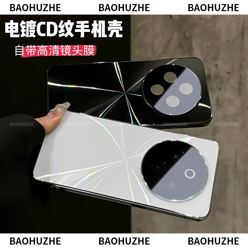 适用vivoy300Proy200 CD纹镭射电镀防滑条全包手机壳防摔创意简约