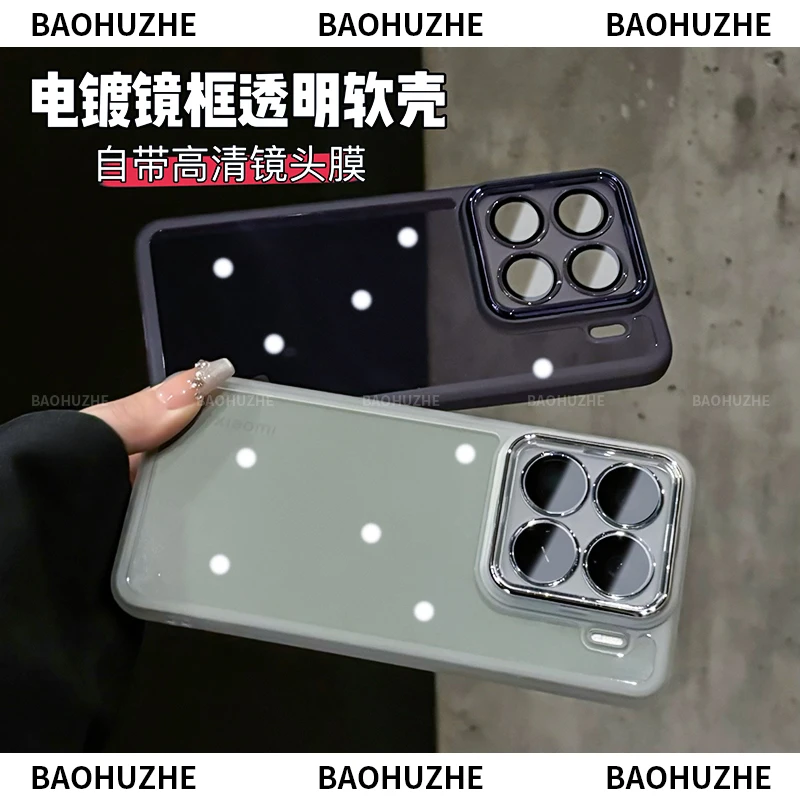 电镀镜头全包适用小米15/14/13/pro手机壳ultra手机壳透明防摔软