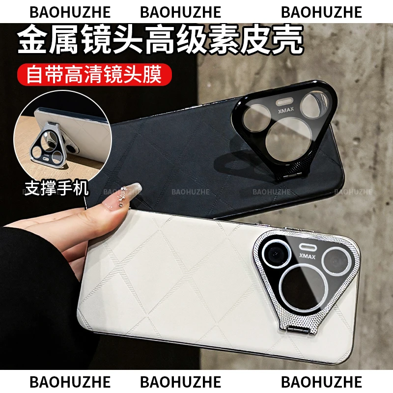 创意镜头支架适用华为pura70/pro+手机壳ultra防摔轻奢素皮高档