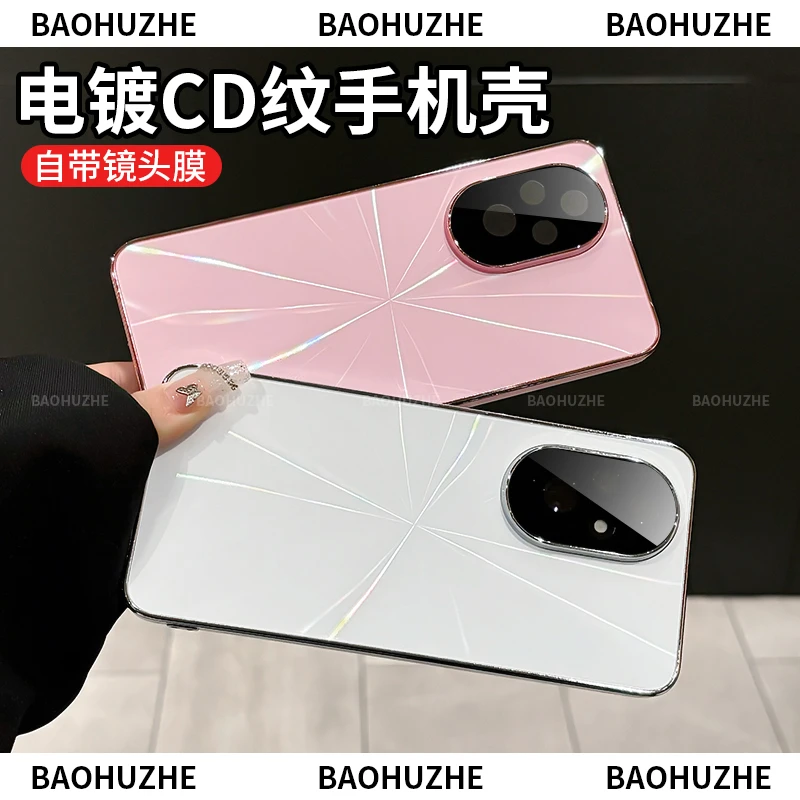 适用于荣耀200/200ProCD纹镭射电镀防滑条全包手机壳防摔创意