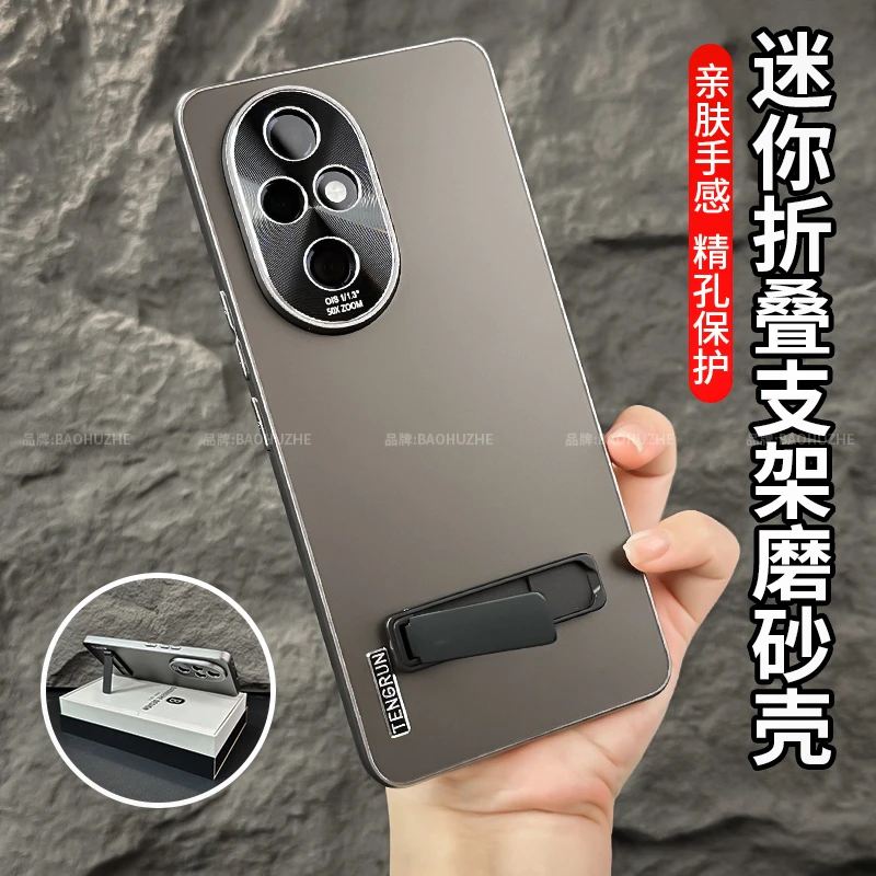 迷你支架磨砂电镀适用荣耀200/pro手机壳全包防摔高档