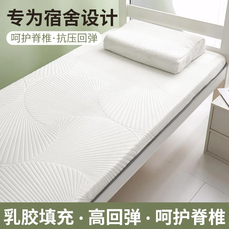 学生上下铺提花针织棉乳胶复合床垫软垫榻榻米海绵垫子地铺睡垫子