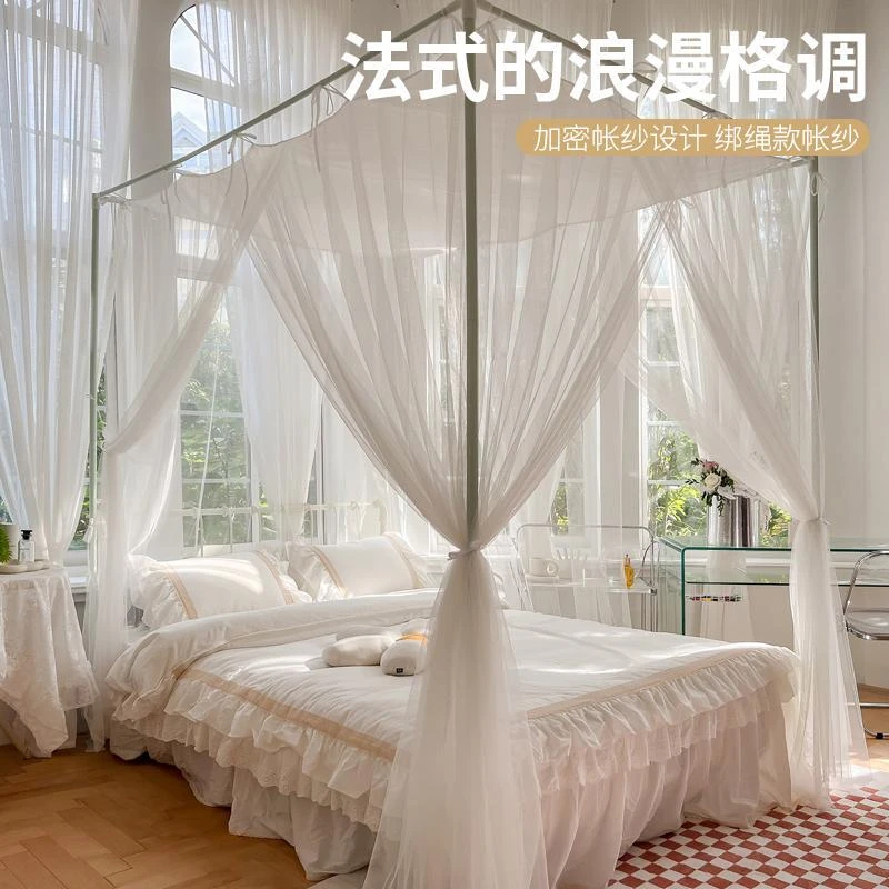 法式落地公主2023新款高级蚊帐支架杆加粗加厚家用卧室床幔单帐纱