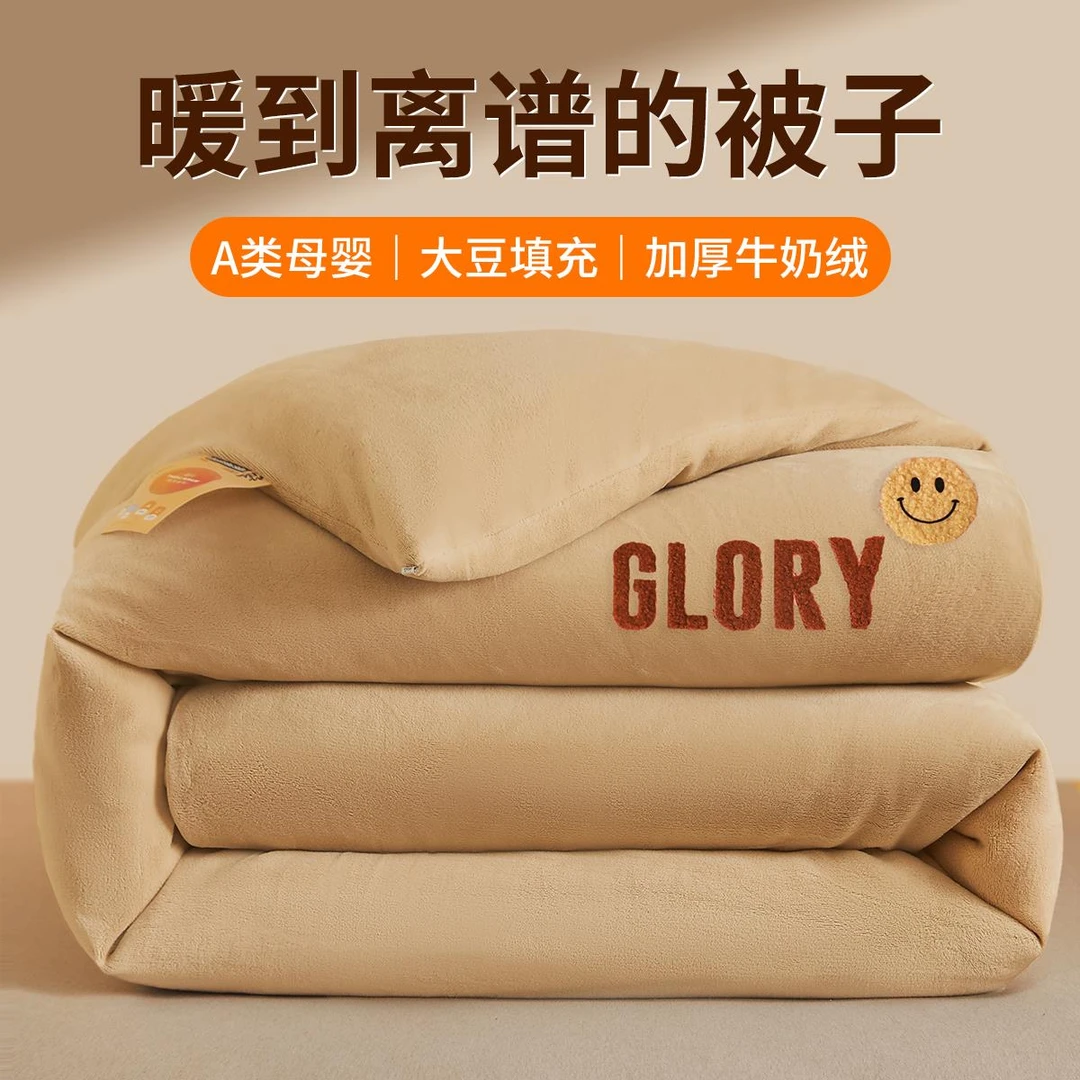 2023新款牛奶绒大豆纤维被子冬被棉被被芯加厚10斤保暖秋冬季冬天