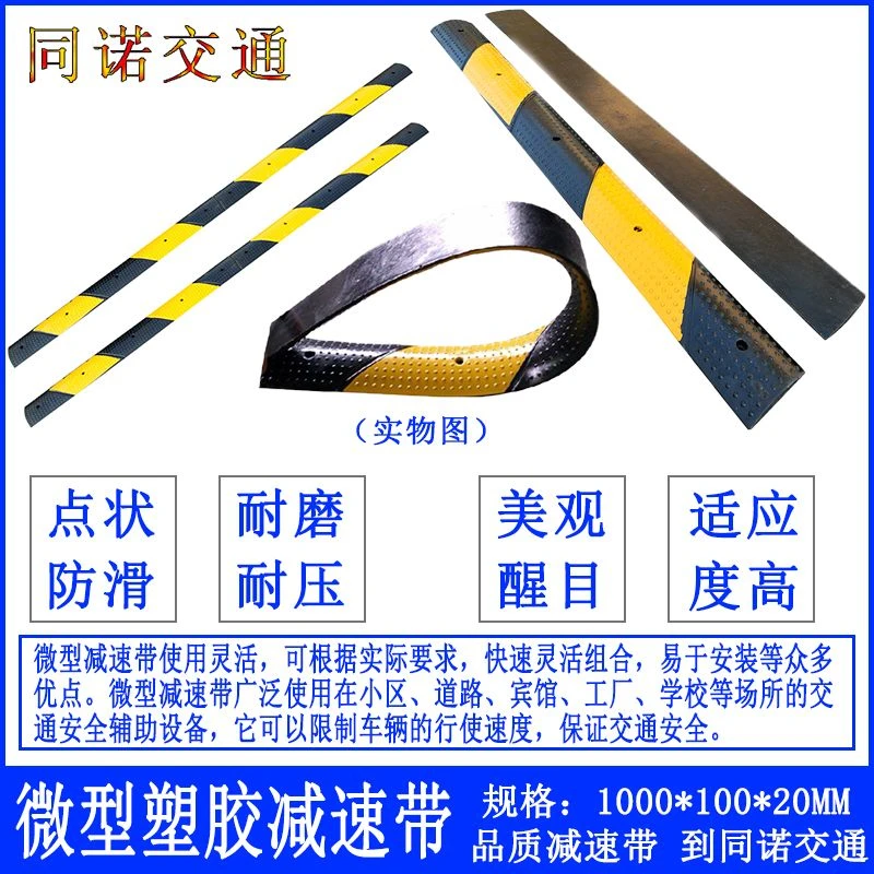 微型橡胶减速带2cm厚黄色车位划线标分割线斜坡10cm自行车防撞条
