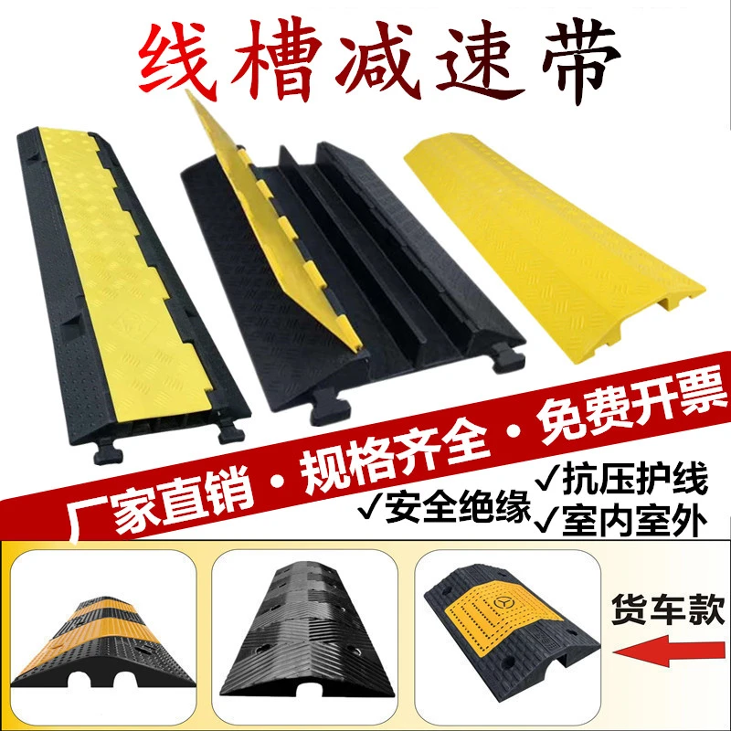 线槽减速带橡胶PVC室内外电线电缆保护槽地面过路防压盖线压线板