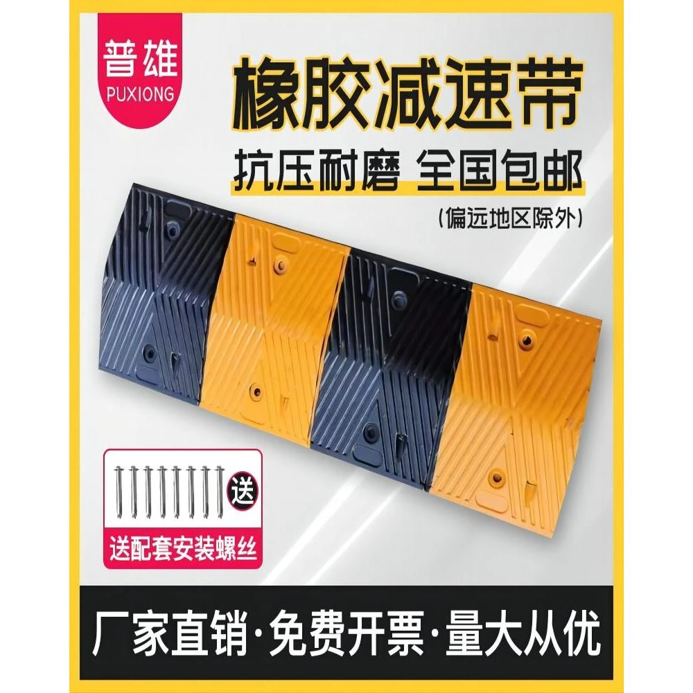 减速带减速板斜坡家用道路坡道橡胶铸钢加厚汽车限速垄缓冲带