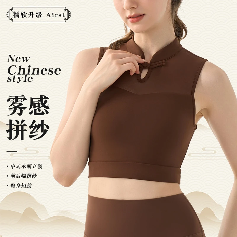 新中式新款运动背心带胸垫盘扣无袖夏季透气舒适健身国风瑜伽背心