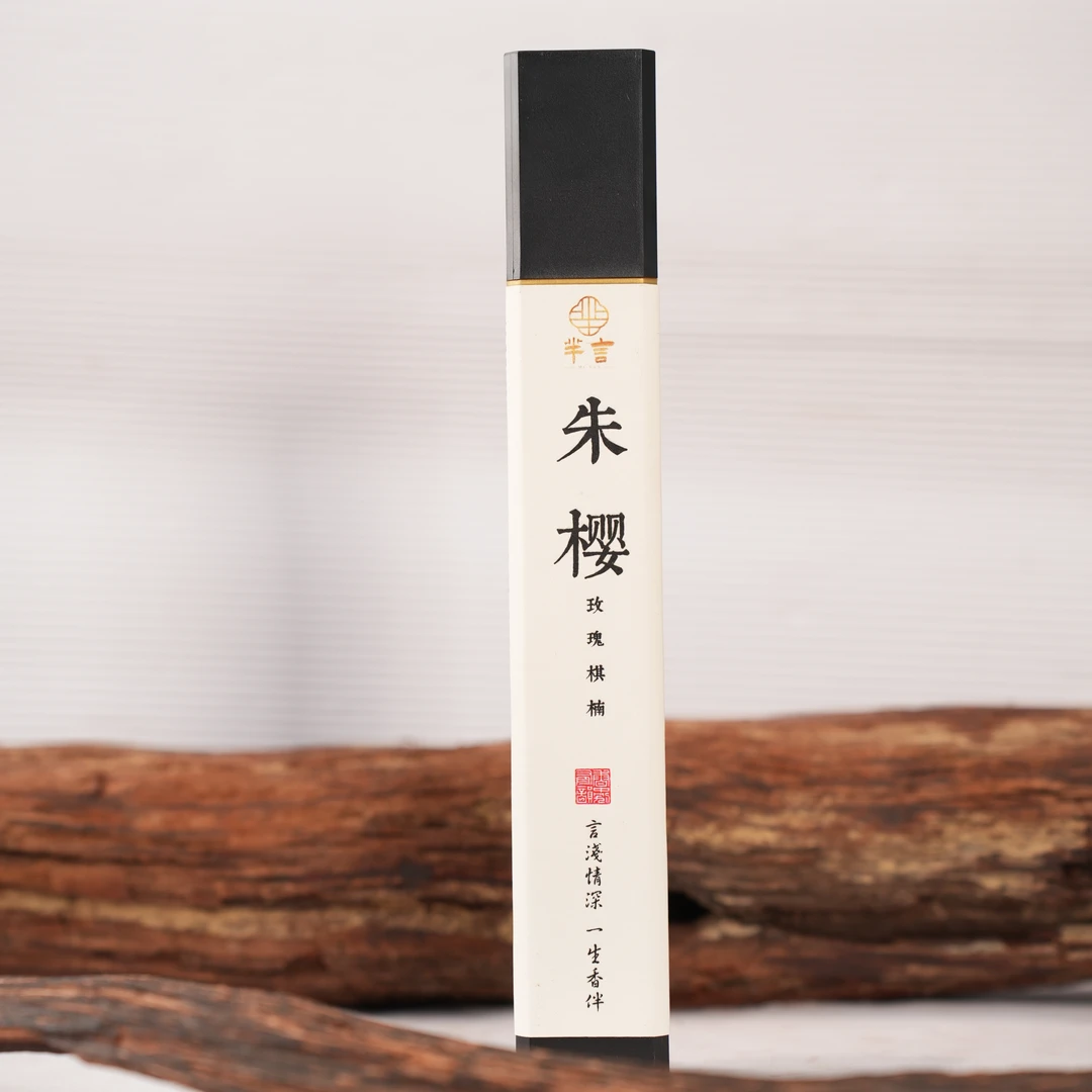 芈言·朱樱线香 房间卧室 办公室客厅熏香