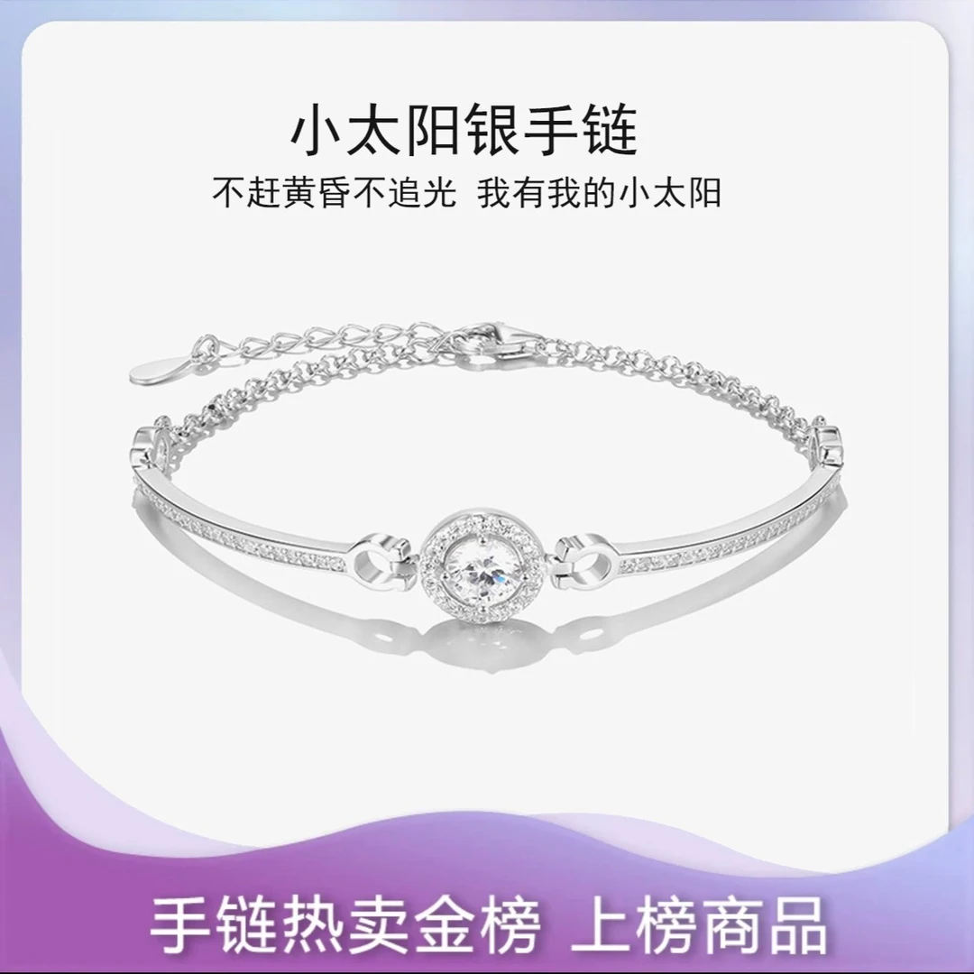 925银手链 【偏爱系列】小太阳情侣手链女半镯轻奢生日礼物送女友