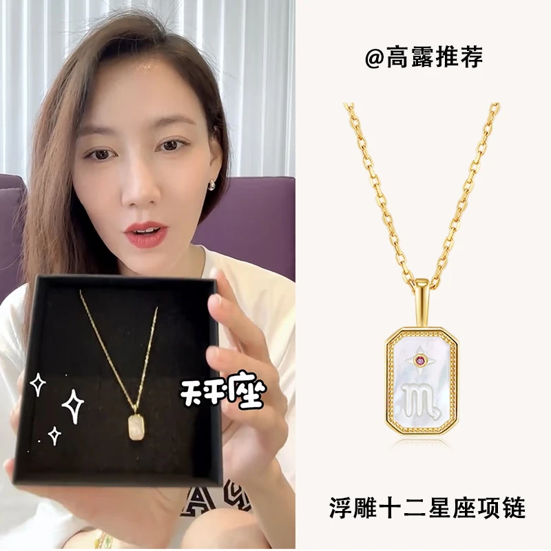坠链均925银 高露同款十二星座轻奢项链时尚百搭巨蟹座狮子座