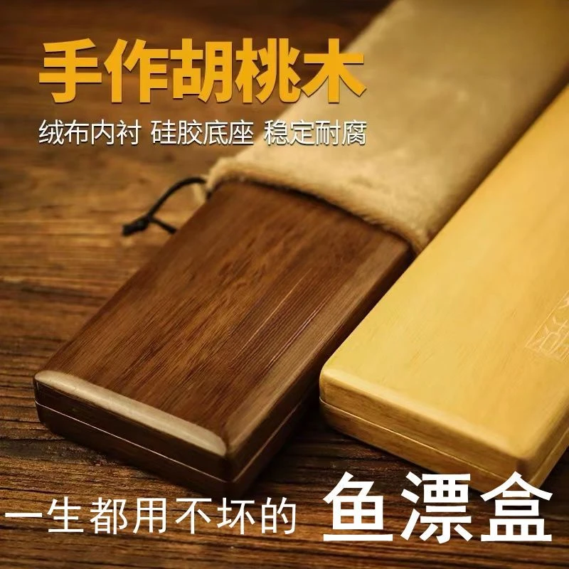 胡桃木漂盒大容量防水桐木鱼漂盒主线盒钓鱼浮漂盒木质子线盒高档