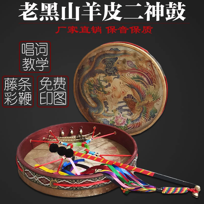 镇堂鼓黑山羊皮二神鼓送唱词教学视频立堂鼓文王鼓请神-神开马绊