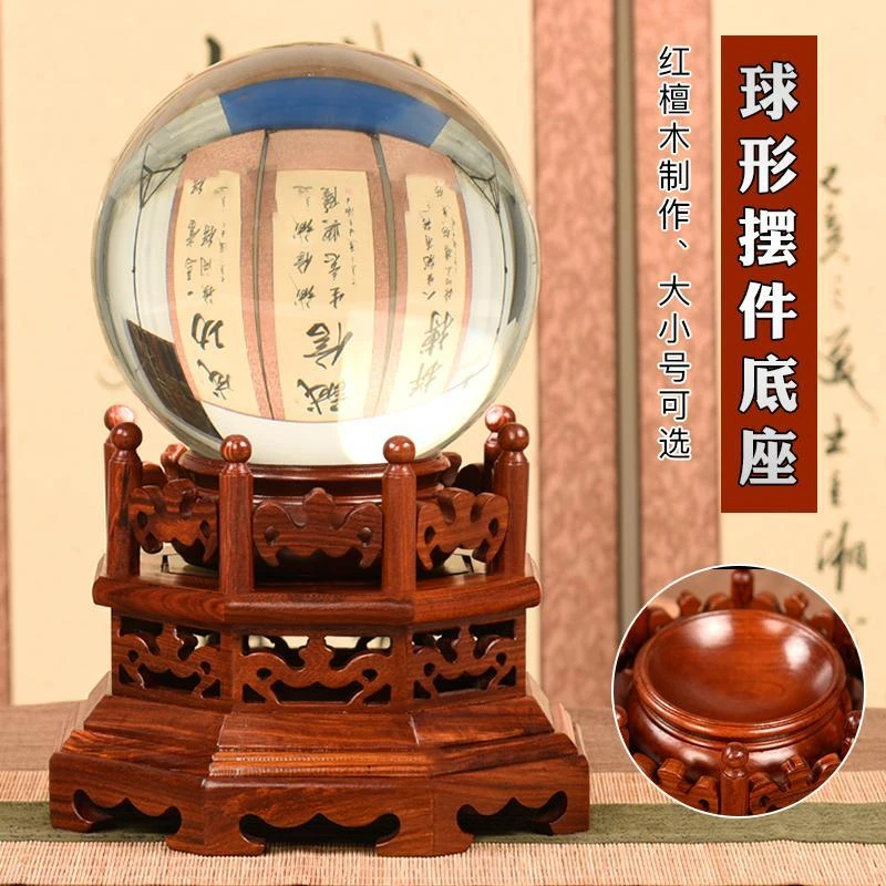 红木雕风水球水晶球底座托可旋转葫芦夜明珠石球弧形工艺摆件托架