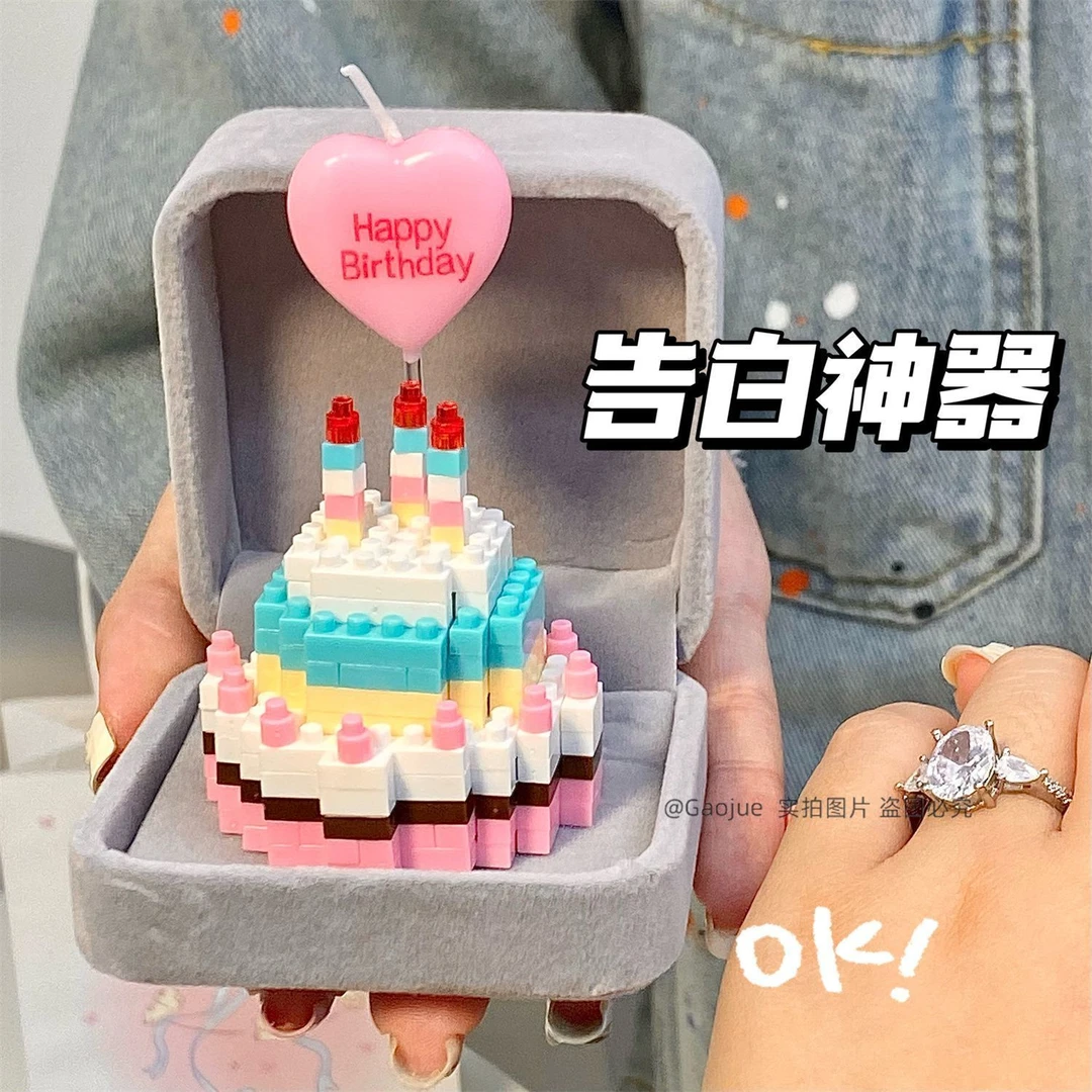 ins风仿真蛋糕手工diy3D拼图生日礼物送闺蜜女朋友520情人节女生