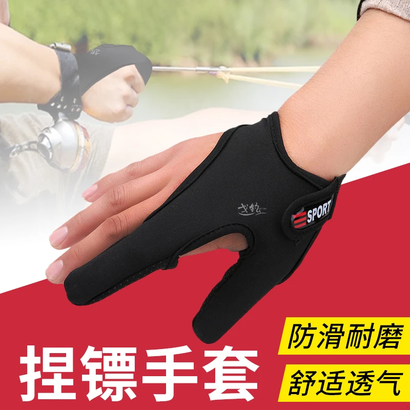 弹弓专用路亚手套防割防滑两指防勒手指保护套钓鱼飞磕射鱼指套男