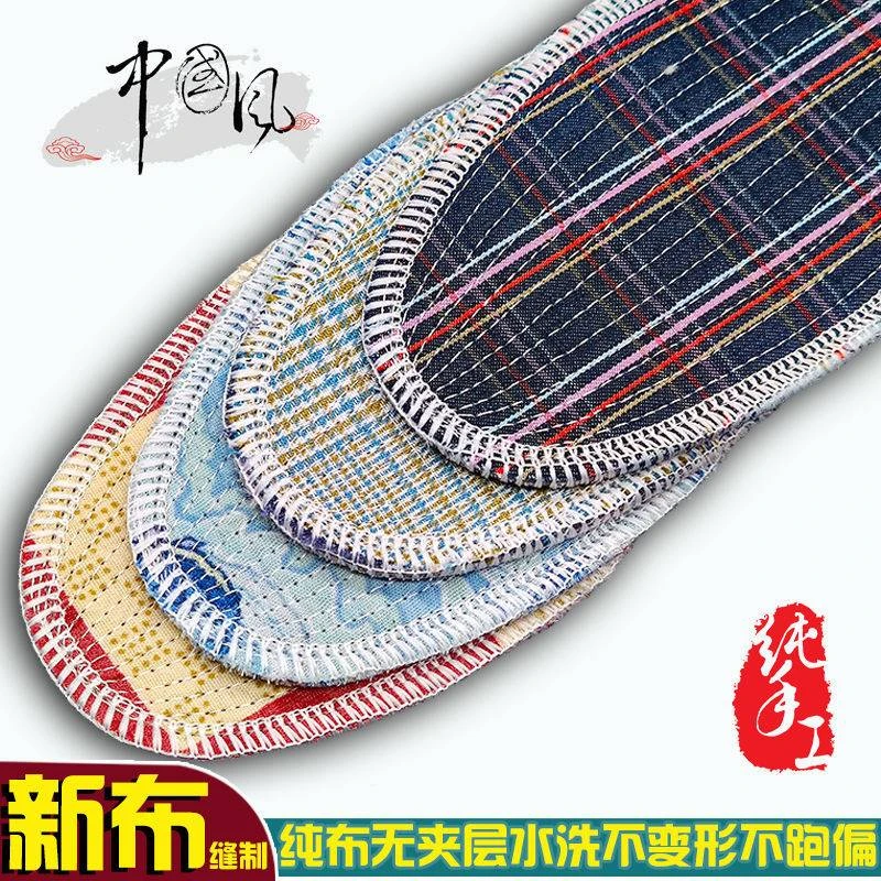 老式手工鞋垫棉加厚吸汗透气男女手工全棉老粗布千层布舒适鞋垫