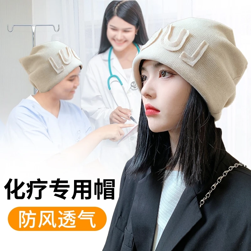 化疗后适合戴的帽子光头帽保暖月子帽开颅手术后专遮白发女士薄款