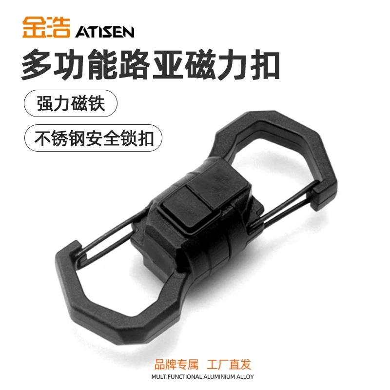 ATISEN路亚磁力扣-垂钓便携强力磁铁不锈钢双向卡扣带双重保险扣