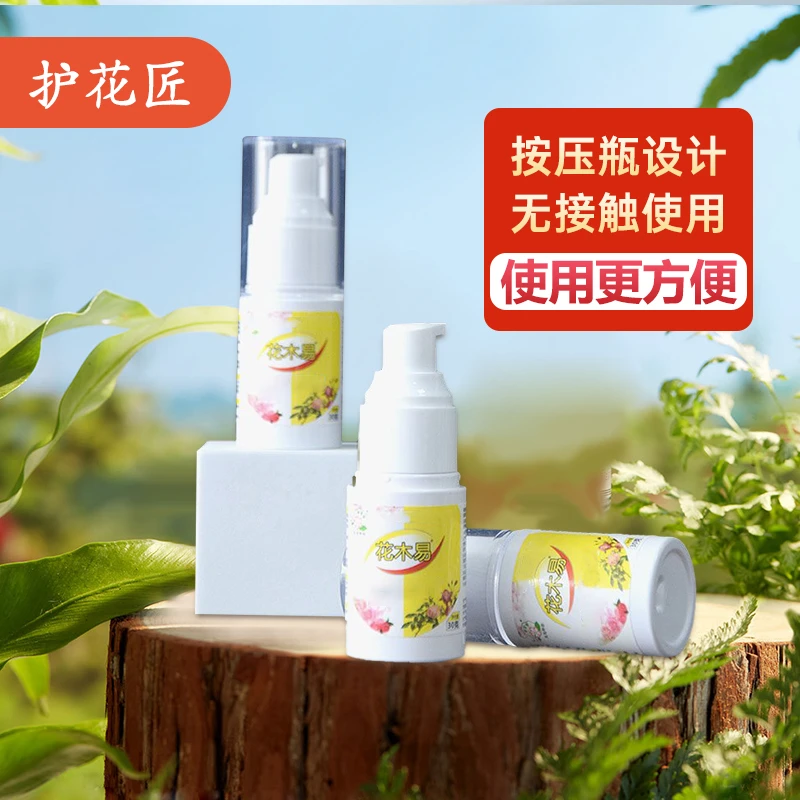 【直播】护花匠花木易月季花药红蜘蛛专用花卉天然窒息剂绿植蔬菜
