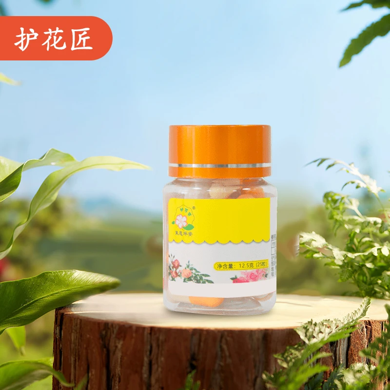 【直播】70%噻虫嗪胶囊家庭专用防治虫养花常备不伤植物持久适用