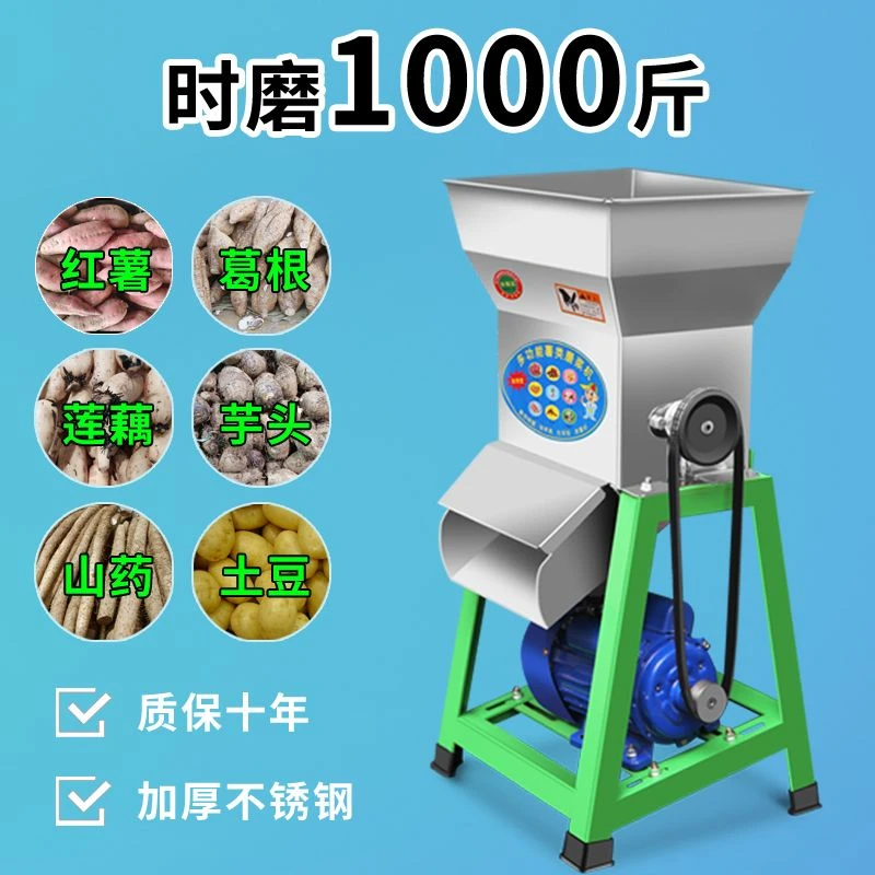 【首单直降】全自动电动薯类磨浆机磨红薯机全国的小型粉碎机淀粉机