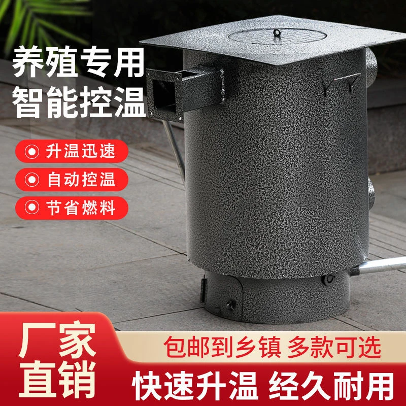 养殖取暖炉温度控制暖风炉鸡鸭取暖育雏设备大小取暖炉子猪场用品