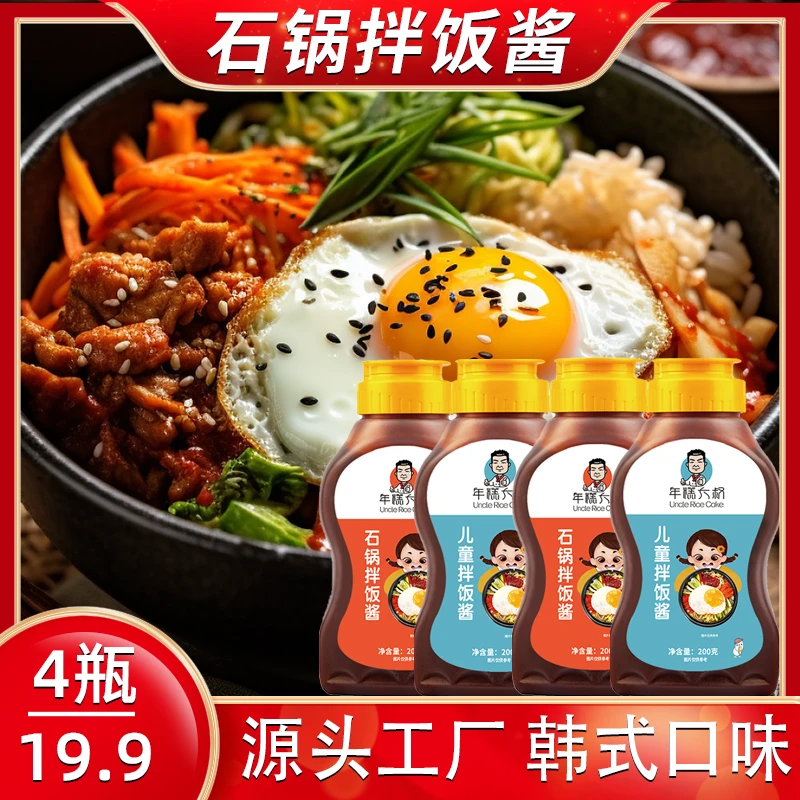 年糕大叔石锅拌饭酱不辣拌饭酱200g零脂肪辣椒酱烤肉酱辣炒年糕酱