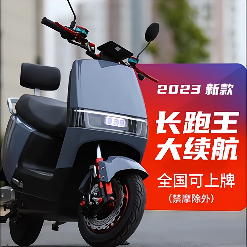 新款酷牛电动摩托车72V成人电动车双人踏板外卖60V大型高速长跑王