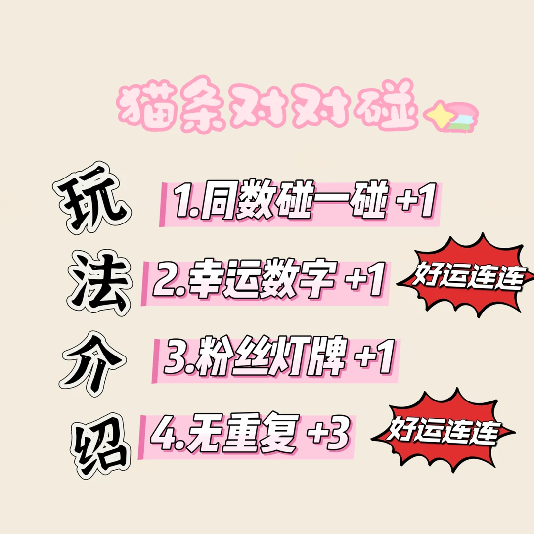 【活动专属】猫条对对碰