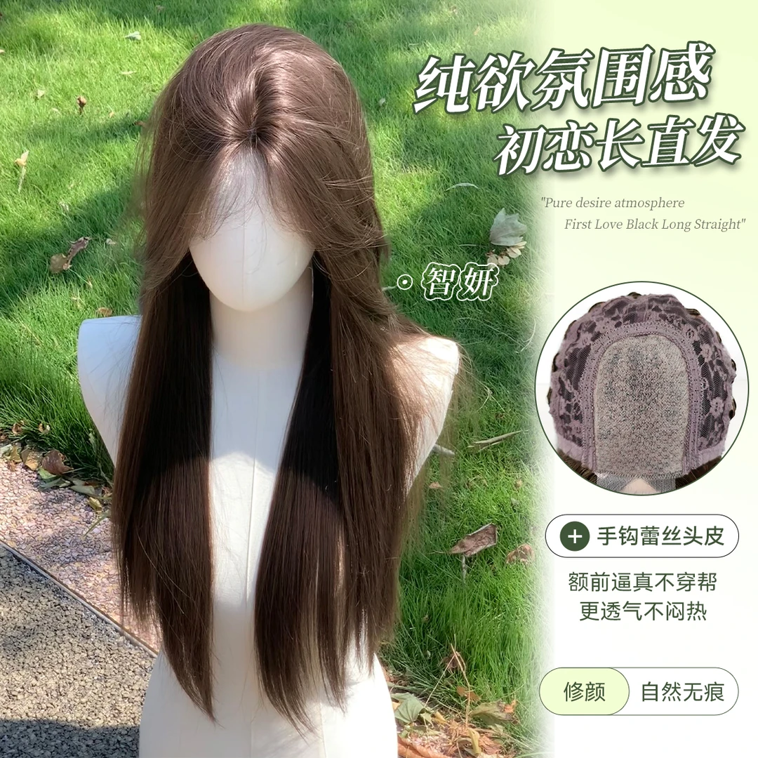 甜欣【智妍】假发女一字蕾丝冷棕色八字刘海长直发氛围感整顶假发