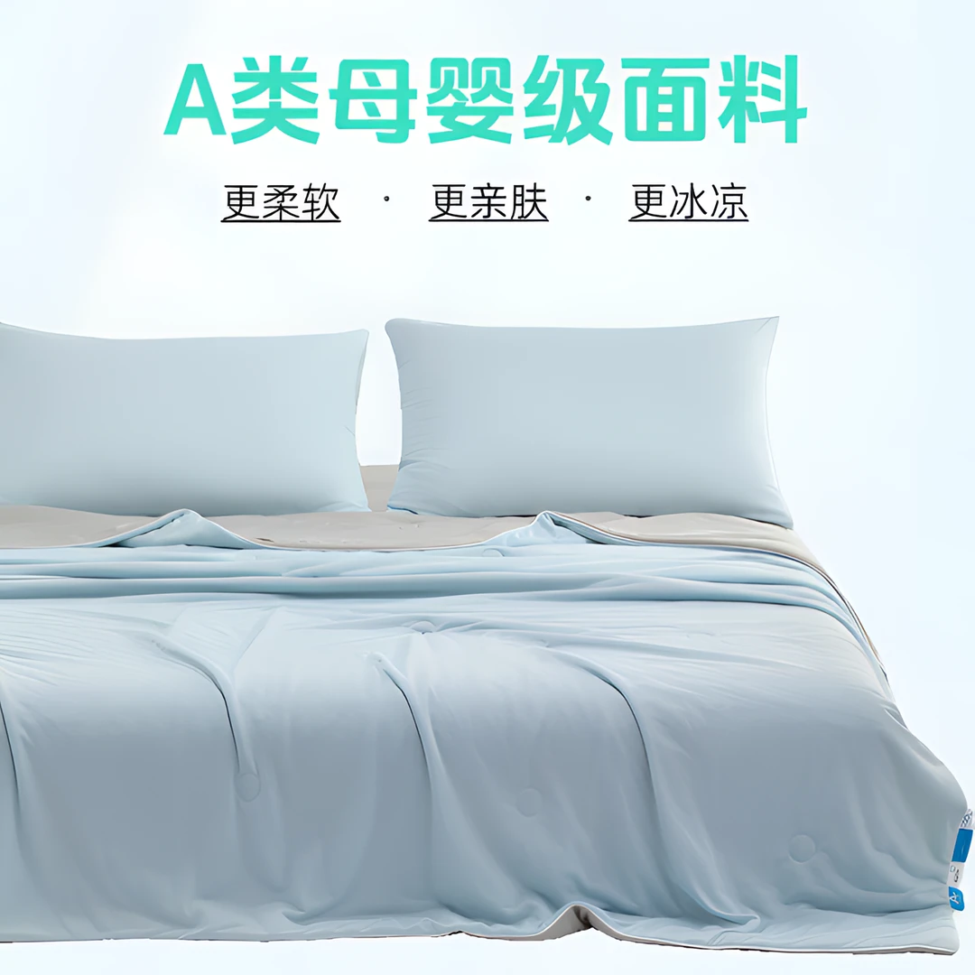 【爽肤睡感】小冰芯夏被夏凉被纯色机洗空调被凉感薄款丝滑睡感