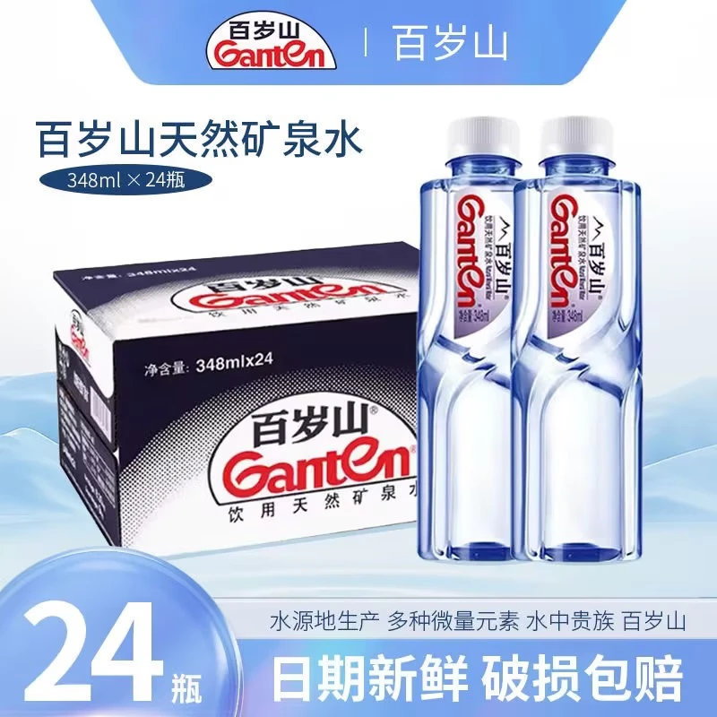 新日期百岁山天然矿泉水348ml*24瓶整箱车载会议24瓶整箱矿泉水