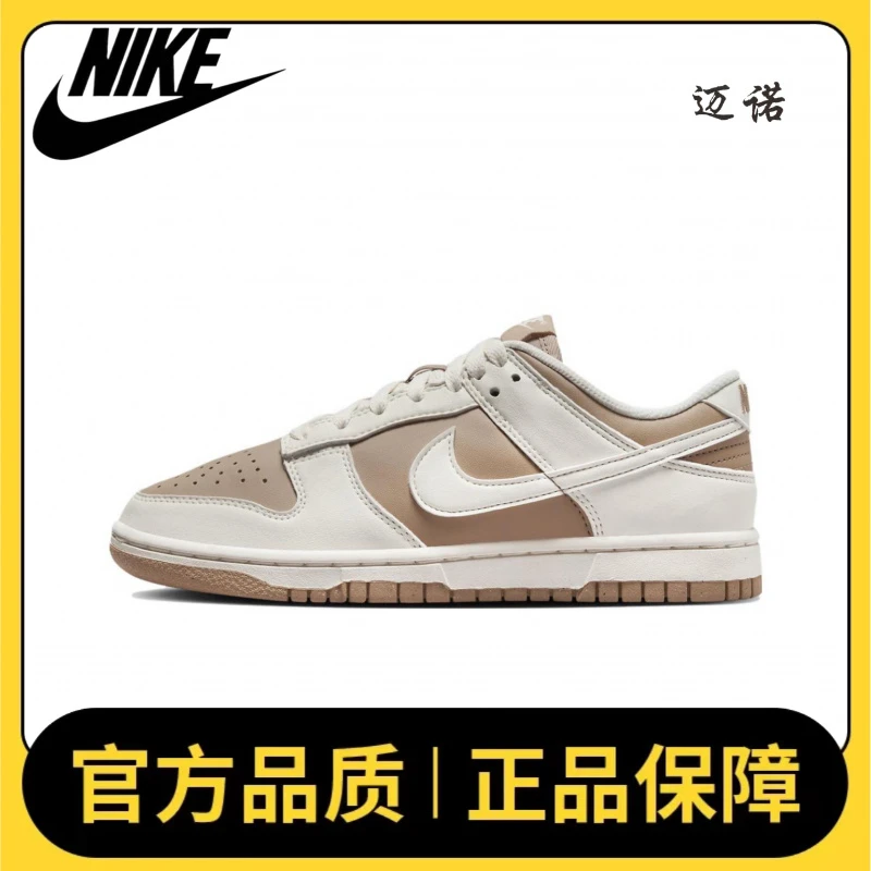 NIKE耐克 DUNK LOW 女子低帮 运动休闲板鞋DD1873-200