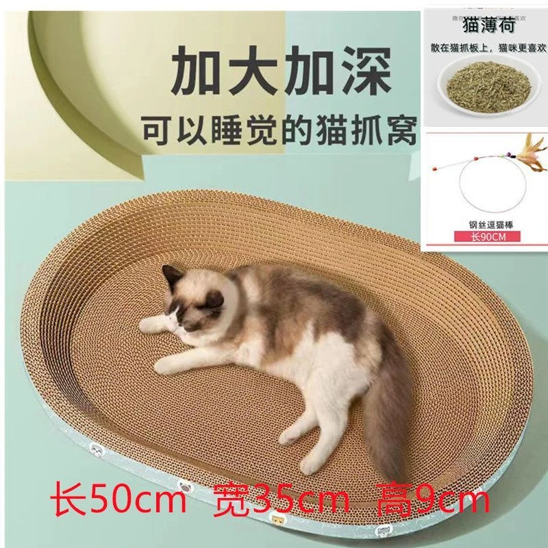 椭圆猫抓板大号抹茶绿色 55cm*37cm