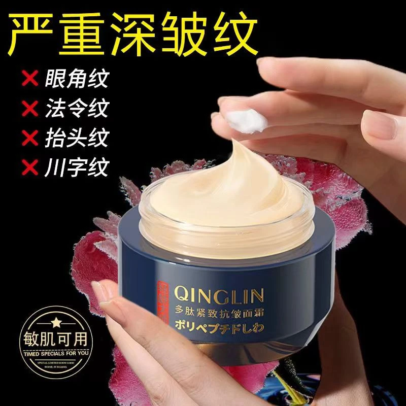 【进口成分】轻龄大师多肽紧致抗皱紧致面霜淡化皱纹法令纹鱼尾纹