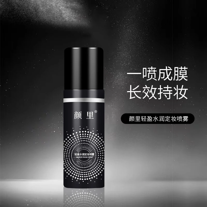 定妆喷雾防水防汗不脱妆油皮控油快速定妆便携带轻盈水润干皮保湿
