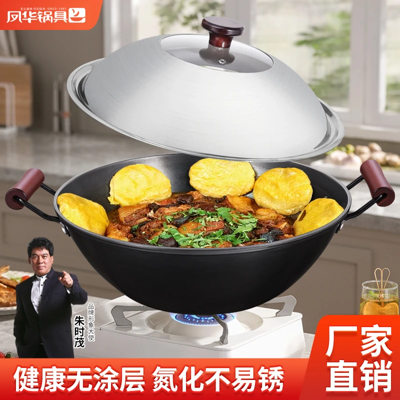 【LQL专属】凤华木柄精铁炖锅无涂层炖煮耐用通用加深款