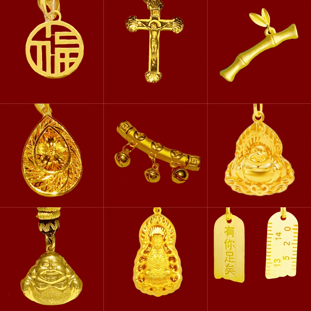 足金吊坠合集平安扣生肖算盘莲蓬葫芦祥云转运珠福袋挂坠搭配系列