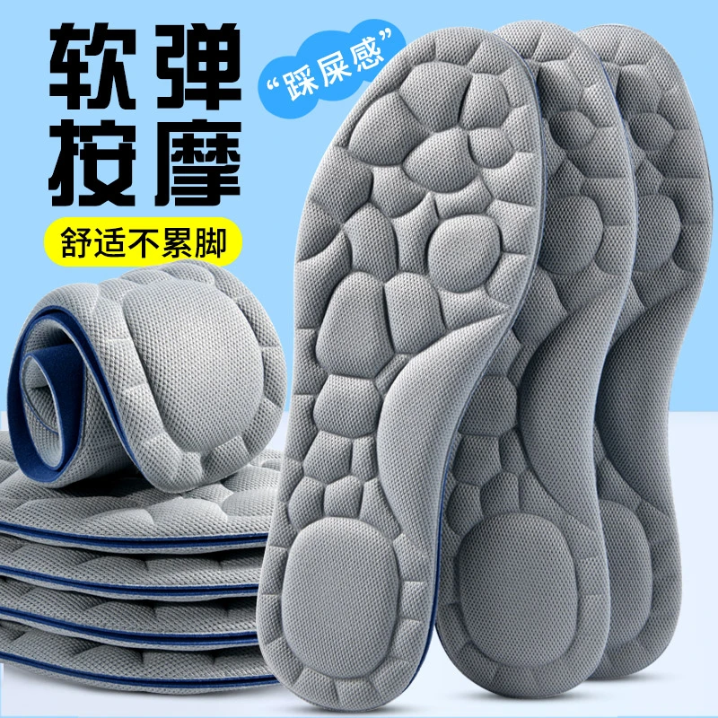 加厚运动5D踩屎感柔软高弹减震舒适防痛按摩男士防臭吸汗透气鞋垫