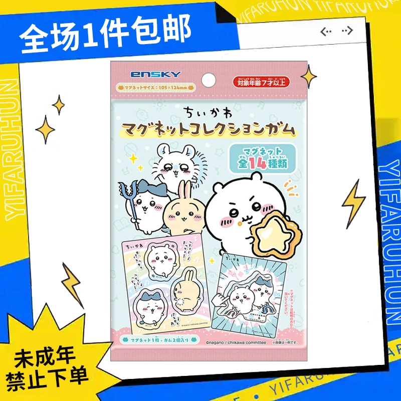 chiikawa吉伊卡哇冰箱贴圣诞 正版周边（盲盒代拆 未成年禁止下单）
