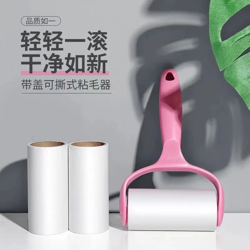 【新客专享】黏衣服去毛刷狗猫毛宠物粘尘滚筒粘毛神器可撕式滚筒型