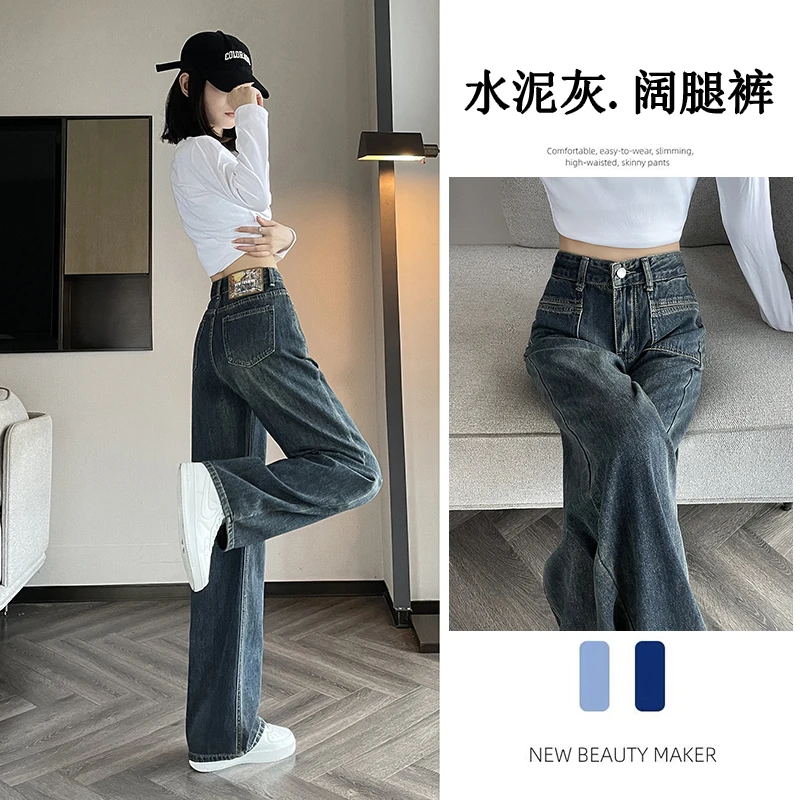 水泥灰阔腿牛仔裤女夏季2023年秋装新款高腰小个子垂感显瘦直筒裤