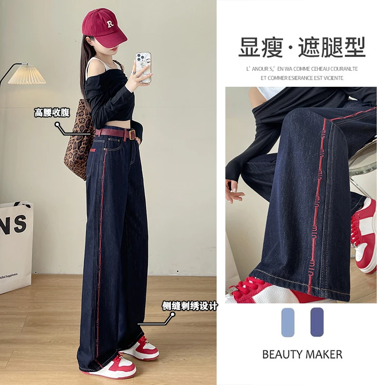 丹宁色阔腿牛仔裤女2024秋季新款撞色拼接字母刺绣窄版直筒长裤子